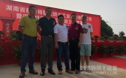 喜訊！熱烈祝賀湖南耐美特智能烘干工業(yè)設(shè)備有限公司成立！